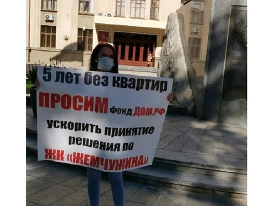 В Краснодаре владельцы квартир скандально известного ЖК «Жемчужина» снова выходят с пикетами