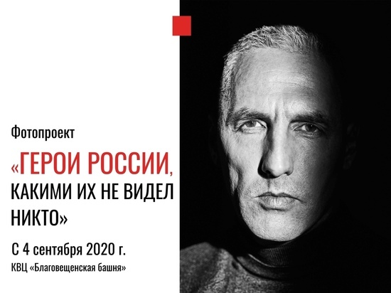В Йошкар-Оле откроется фотовыставка, посвященная героям СССР и России