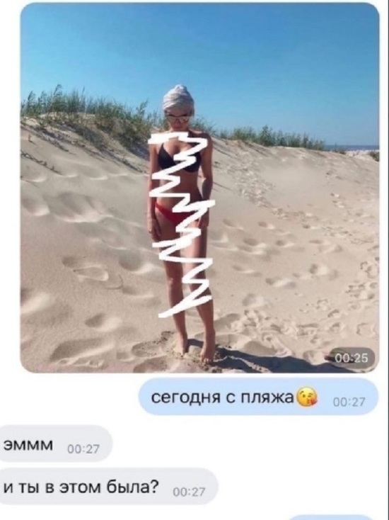 В Сети обсуждают твит псковички, которую бросил парень из-за фото в купальнике