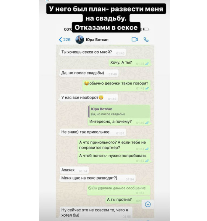 Опубликована интимная переписка блогерши Диденко с бывшим любовником