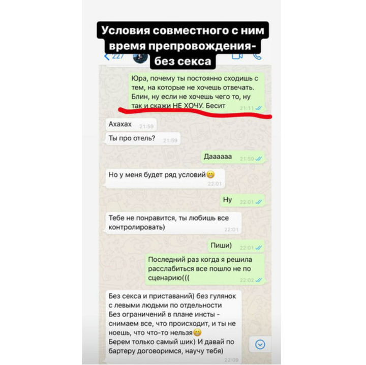 Опубликована интимная переписка блогерши Диденко с бывшим любовником