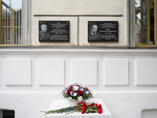 В Твери открыли памятные доски в честь автора «Священной войны» и известного историка
