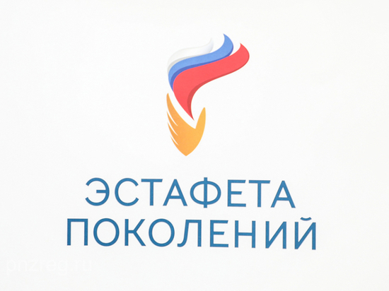 Форум "Эстафета поколений" открылся в Хабаровске