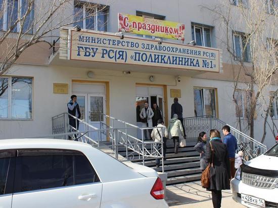 Большинство медучреждений Якутии возобновили плановый прием пациентов