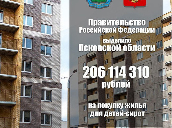 174 сироты получат квартиры на допподержку от государства