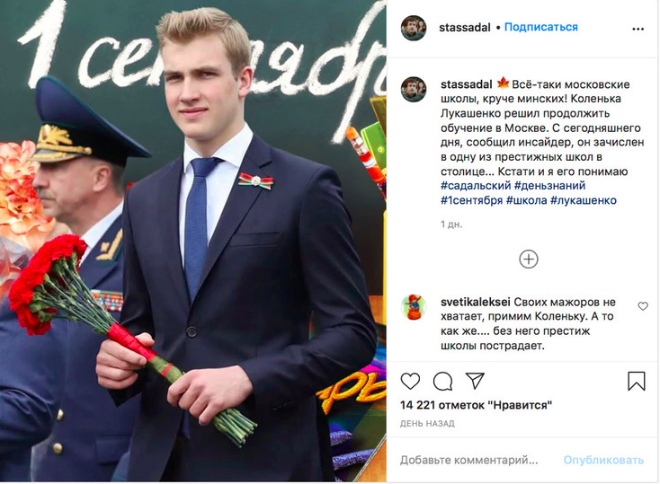 Актер Садальский заявил, что сын Лукашенко продолжит учебу в Москве