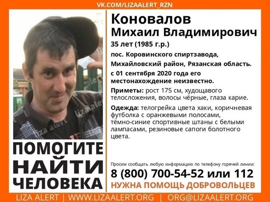В Михайловском районе пропал 35-летний мужчина