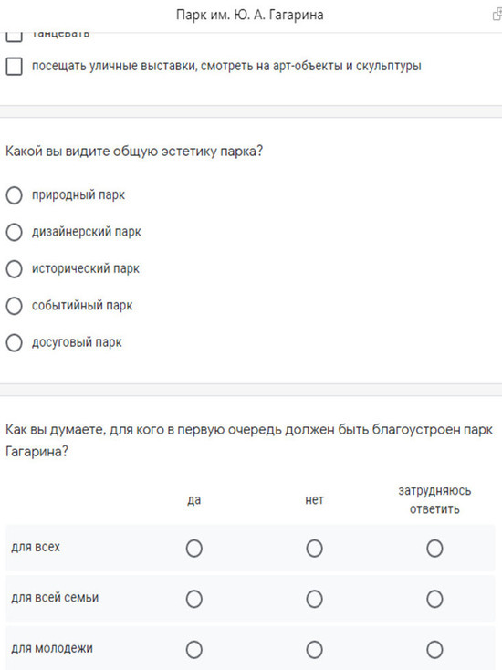 Челябинцы примут участие в реконструкции парка Гагарина