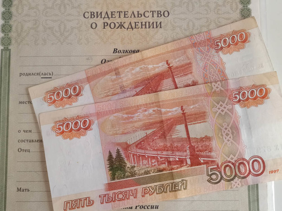 Как в Ивановской области получить 10 000 рублей на ребенка 16-17-ти лет