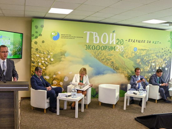 В Калужской области стартовал VI Международный экологический форум