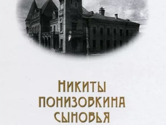 Наследник ярославских магнатов основал благотворительный фонд