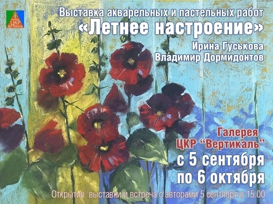 Выставка серпуховских художников открылась в Пущино