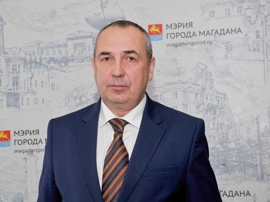 Глава Магадана Юрий Гришан поднялся в рейтинге мэров Дальнего Востока