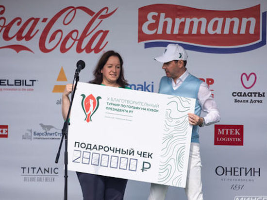 Турнир по гольфу на Кубок Президента РТ собрал 2,8 млн рублей