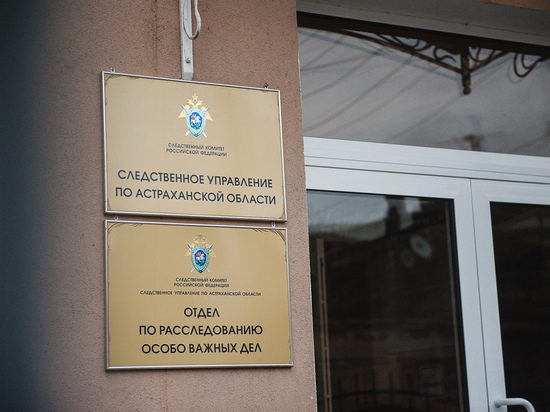 В Астрахани оперуполномоченный управления по контролю за оборотом наркотиков задержан за покушение на мошенничество
