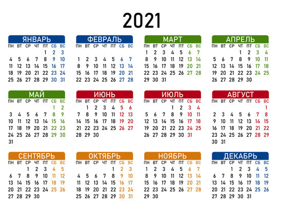 Минтруд предложил сделать 31 декабря 2021 года выходным