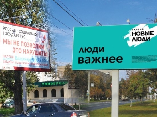 Костромские скандалы: «Новые люди» вступились за «Партию социальной защиты»