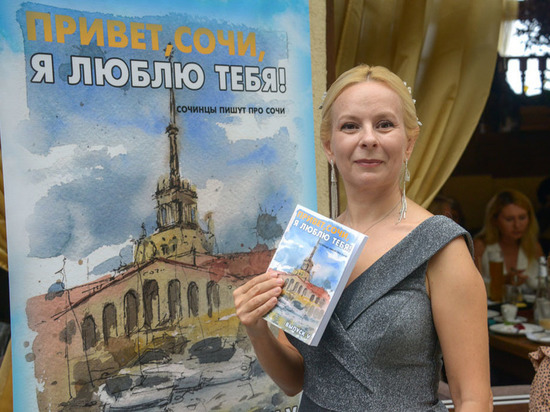 Книгоиздатель Светлана Волошина рассказала про книги о родном городе