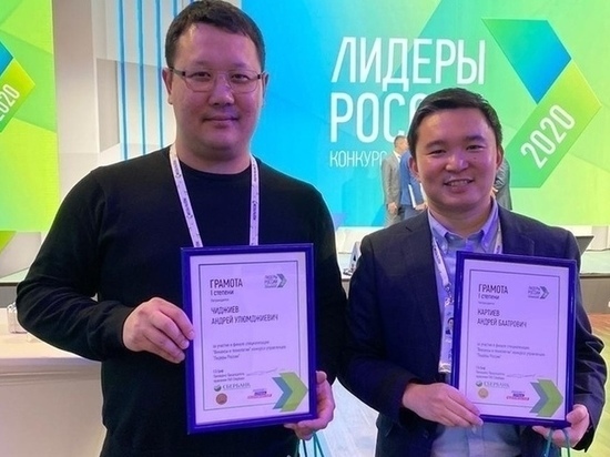 Два Андрея из Калмыкии вошли в число суперфиналистов "Лидеров России"