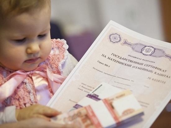 Более 70 семьям в Хакасии отказано в получении материнского капитала