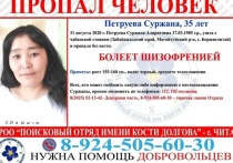 В Могойтуйском районе продолжаются поиски больной шизофренией Суржаны Петруевой