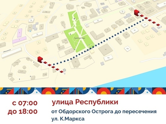 В Салехарде в День города перекроют движение на дорогах
