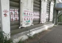 Двоих девушек в центре Читы застали за расклеиванием нелегальной наружной рекламы на фасад памятника архитектуры с вековой историей на улице Лермонтова