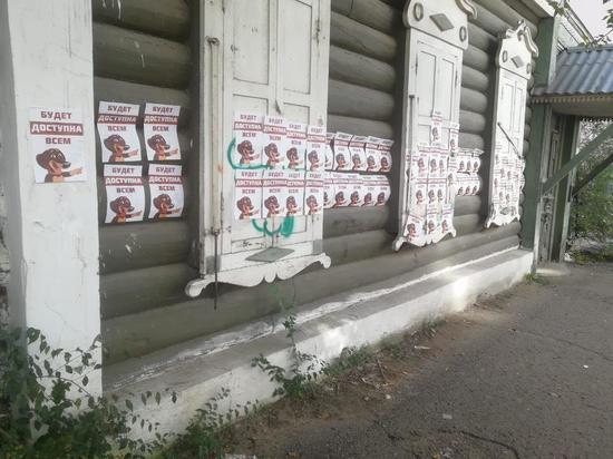 Девушки обклеили рекламой вековой памятник архитектуры в Чите