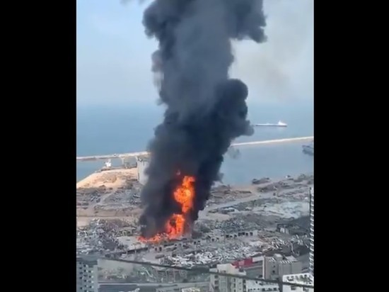 Появилось видео нового крупного пожара в порту Бейрута