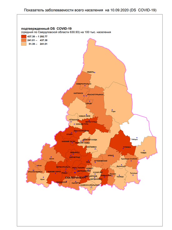 Обновлена карта распространения Covid-19 в Свердловской области