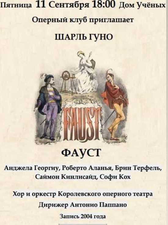 Жителей Пущино пригласили на нестандартную версию знаменитой оперы