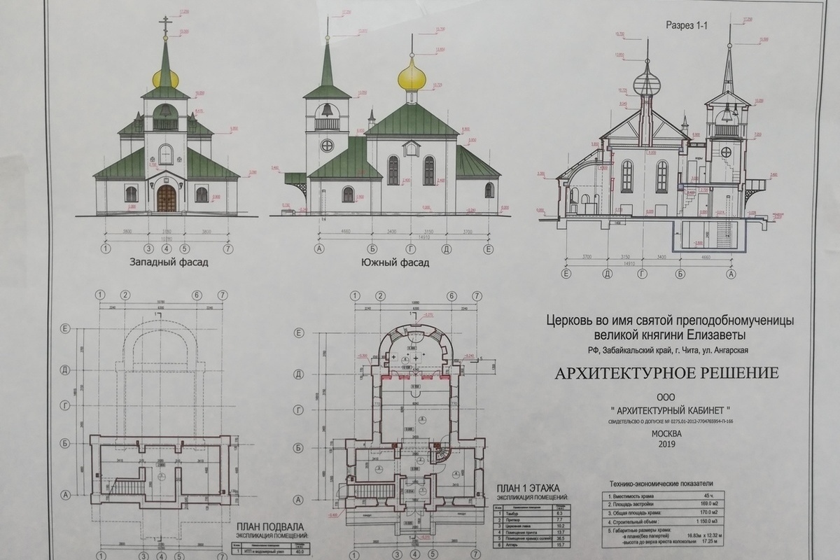 Церкви в чите карта