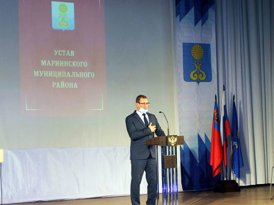 Глава Мариинского района Александр Кривцов официально приступил к работе