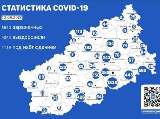 Стало известно, в каких районах Тверской области нашли больных с COVID-19