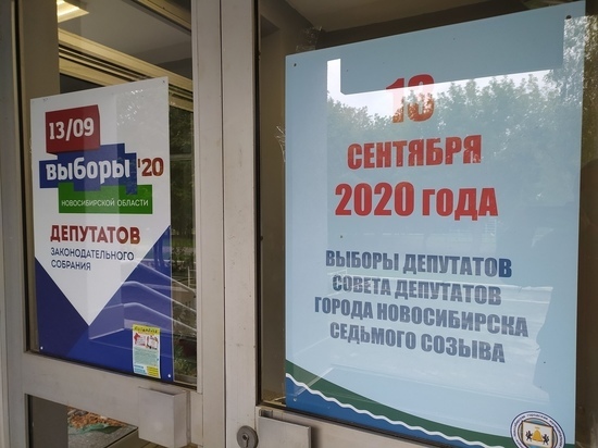 Выборы-2020: Явка на 12 часов в Новосибирской области составила 16,93%