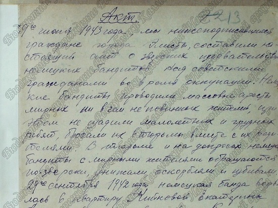 Калмыцкие архивисты оцифровали полторы сотни документов времен войны