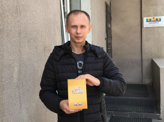 Новосибирец нашел 5 граммов «Золота Геленджика» на 23 000 рублей