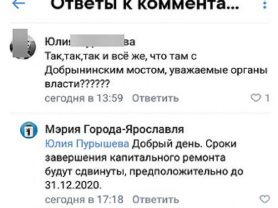 Добрынинский путепровод Ярославля будет закрыт минимум до конца года