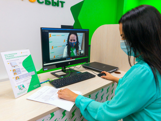 Офисы «Уралэнергосбыт» будут работать в новом формате