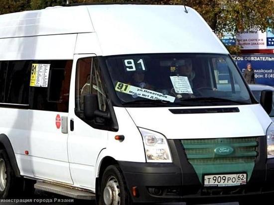 В Рязани маршрутка  №91 будет следовать до ТРЦ «М5 Молл»