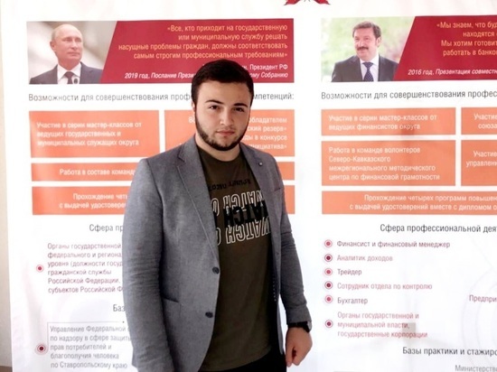 Студент из Пятигорска удостоился стипендии президента РФ