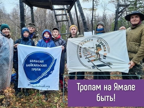 Волонтеры Ямала проложат туристические тропы по маршруту «мертвой дороги»