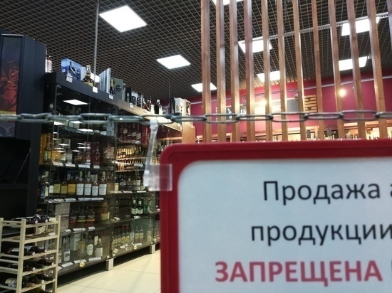 Ресурсы для продажи алкоголя онлайн закрыли в Забайкалье