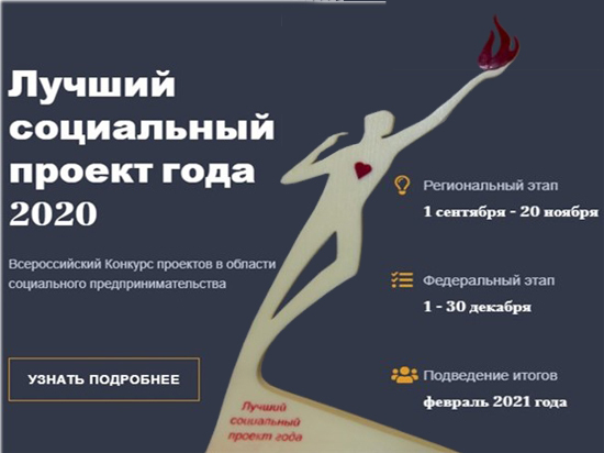 В Петербурге стартует региональный этап конкурса «Лучший социальный проект года»