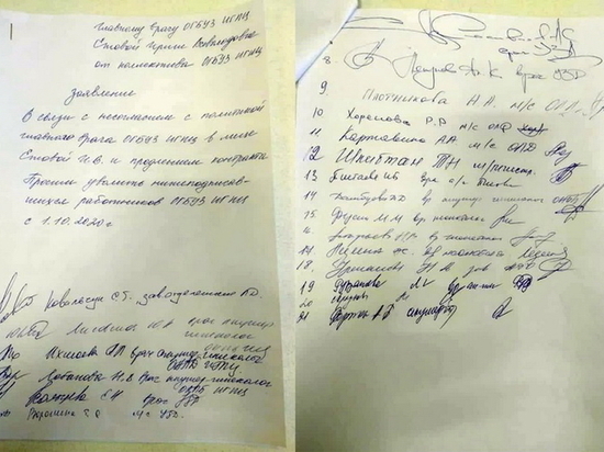 В Иркутском перинатальном центре собираются уволиться более 20 сотрудников