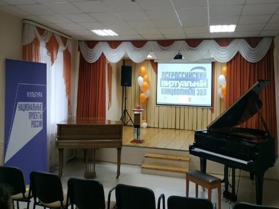 В Голышманово начал работать виртуальный концертный зал