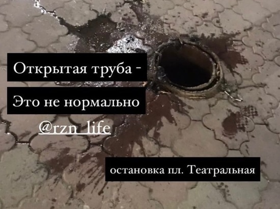 В центре Рязани девушка провалилась в трубу