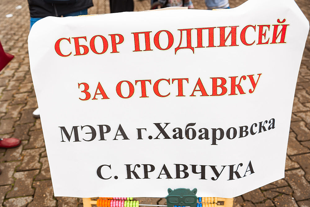 «Мы идем по лужам, Путин нам не нужен!». Как прошла очередная акция протестов в Хабаровске