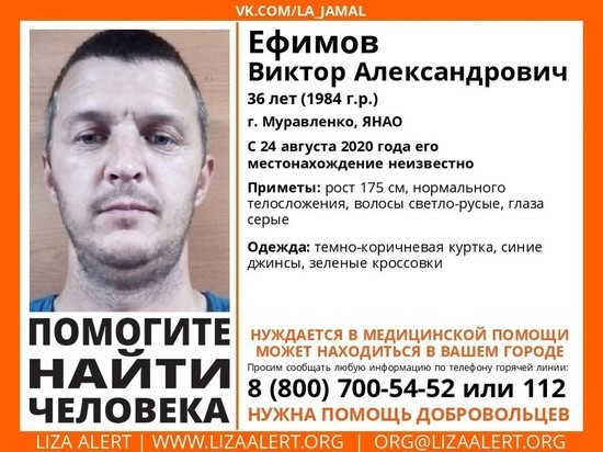 В Муравленко ищут пропавшего месяц назад мужчину