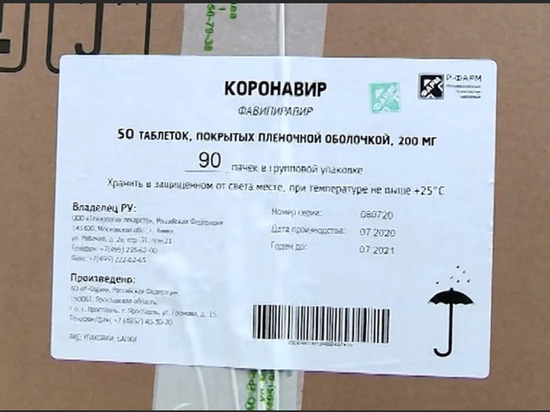 Профилактика обойдется дешевле: в аптеки Костромы начинает поступать лекарство от COVIDа